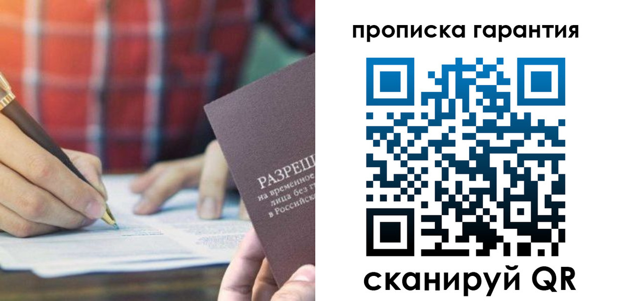 прописка поиск в Алуште