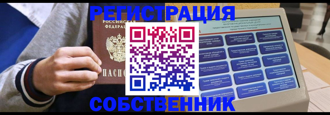 временная регистрация госуслуги в Алуште